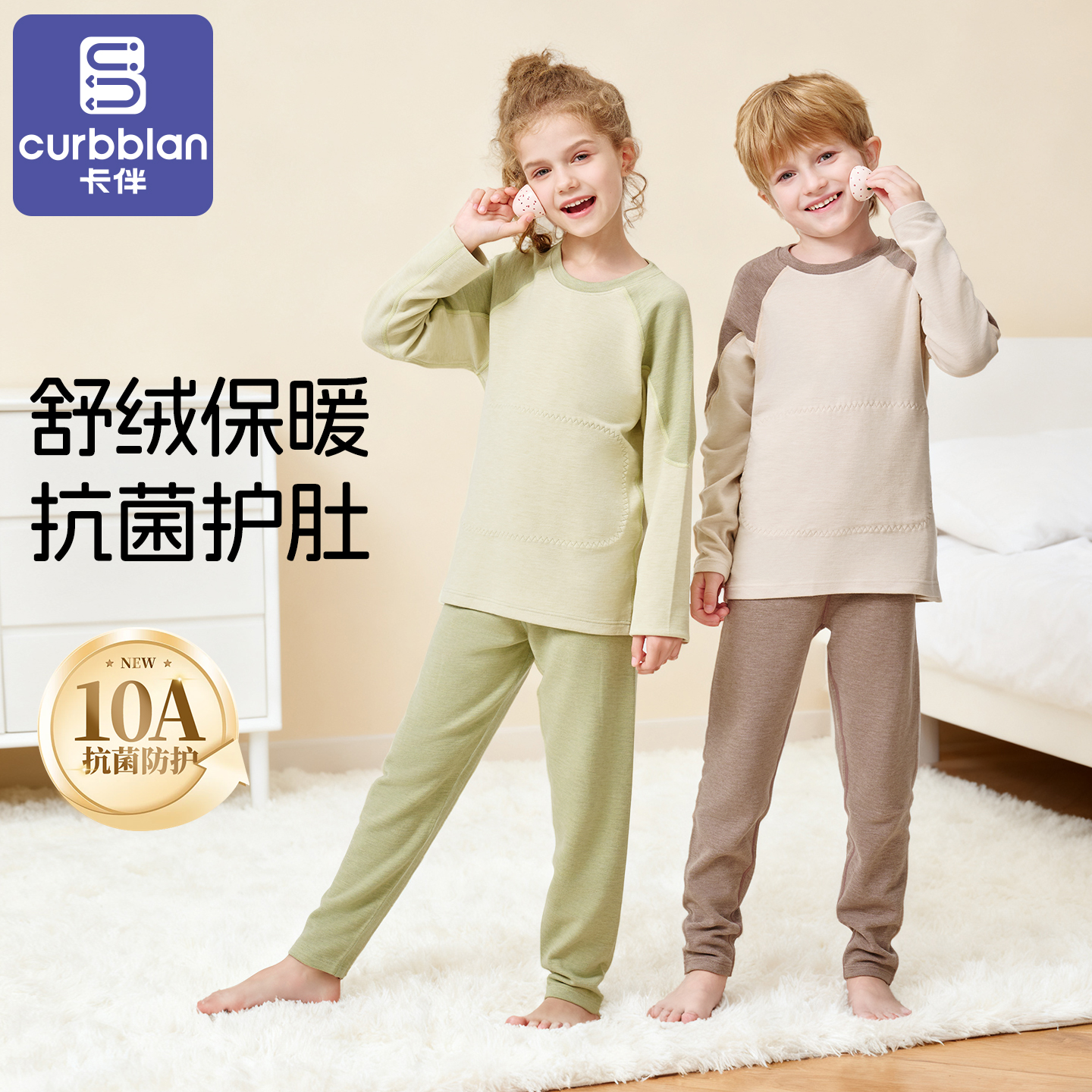 秋冬男女童舒绒加厚内秋衣套装