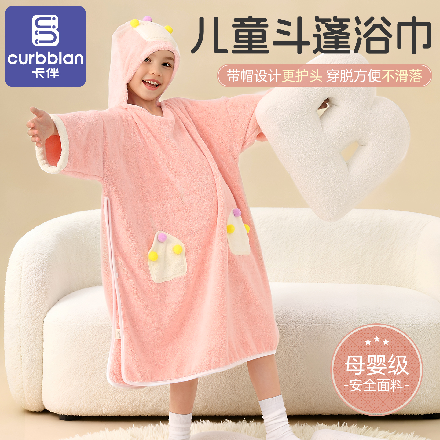 儿童斗篷浴巾穿式带帽2025新款速干中大童小孩冬天加厚裹巾母婴级