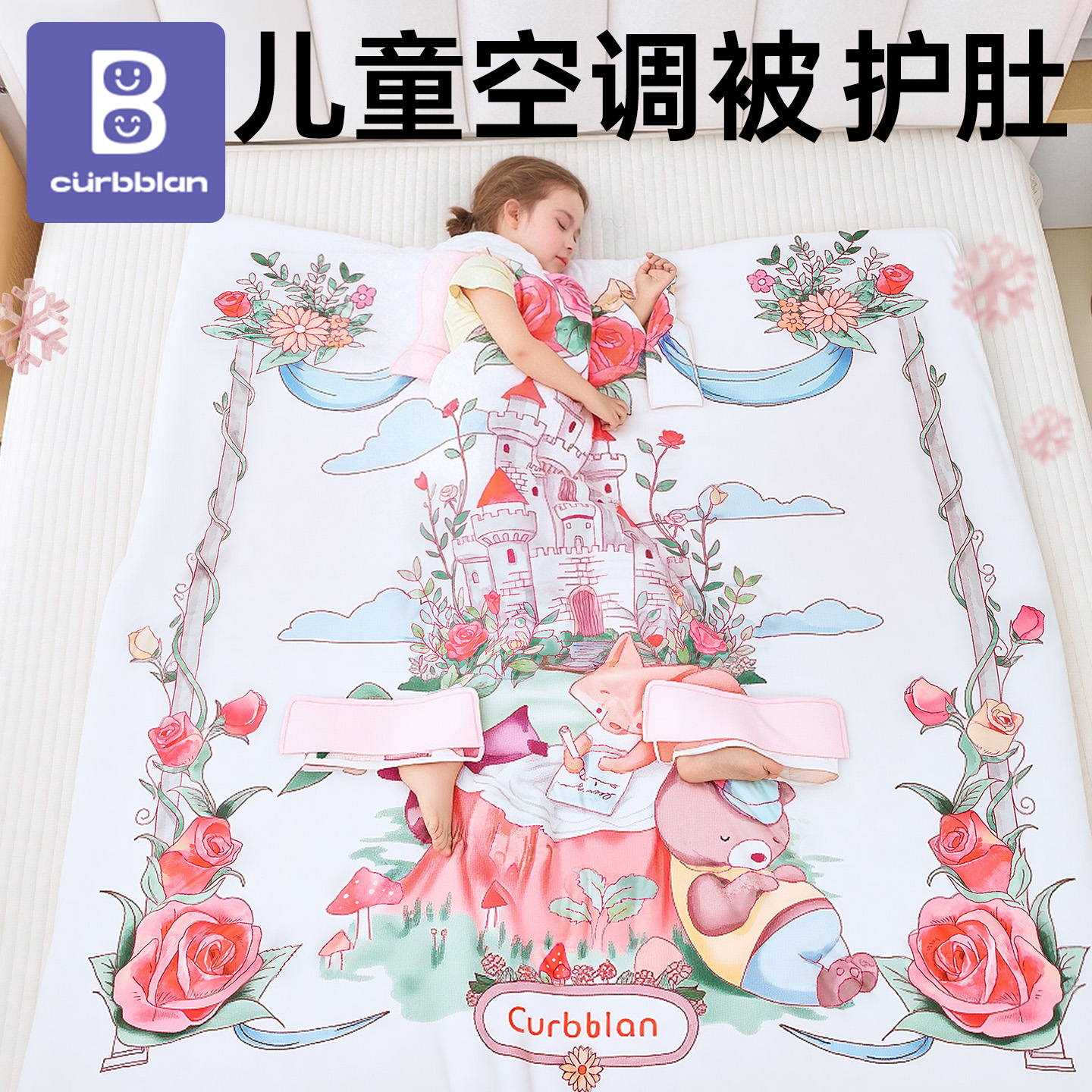 卡伴防踢被保暖护肚睡袋被