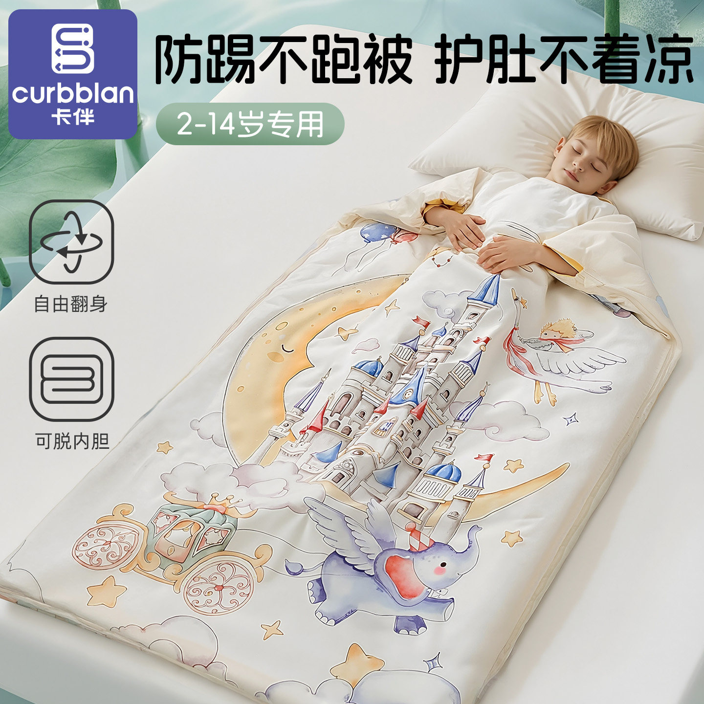 儿童防踢被四季通用中大童睡觉防着凉神器棉花睡袋被子春夏季薄款