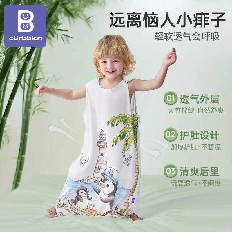 儿童睡袋夏季薄款宝宝无袖竹棉背心睡衣空调房护肚婴儿防踢被神器