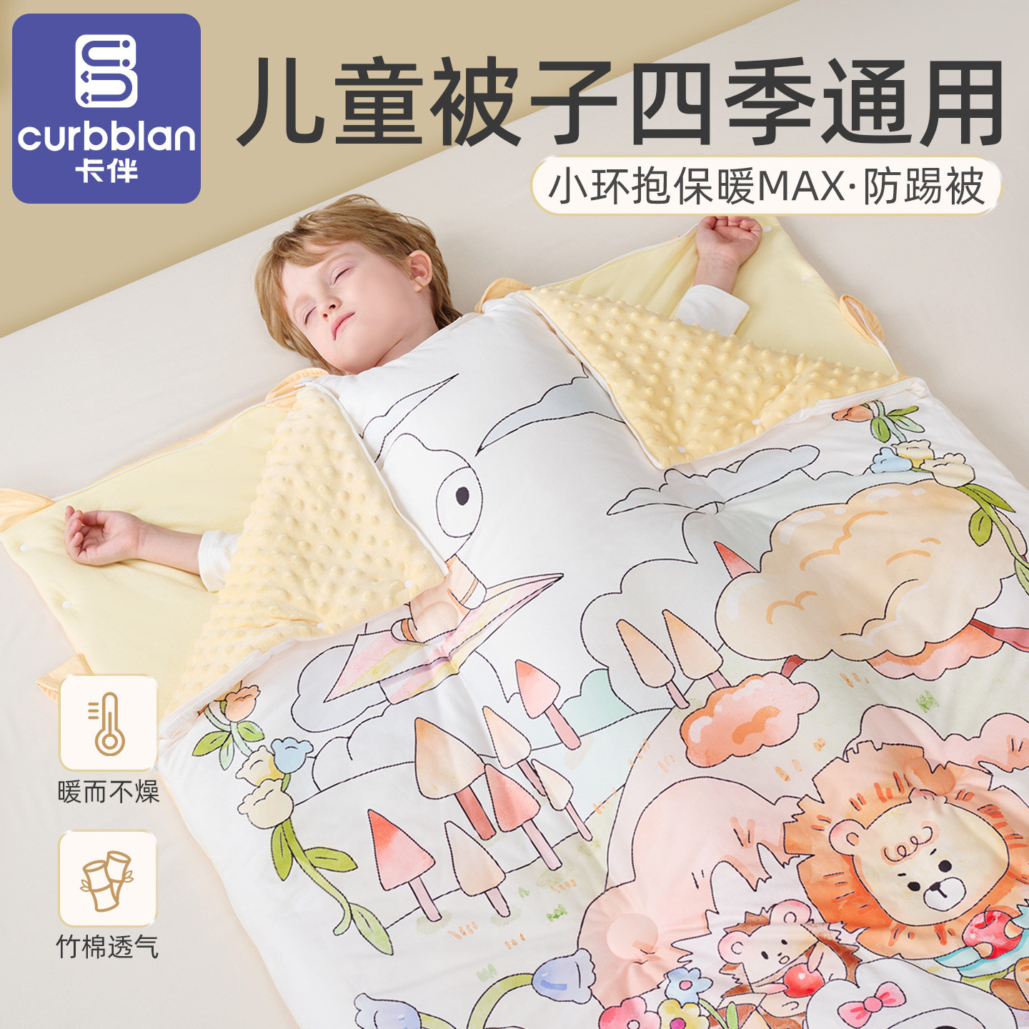 65*100CM������0-2������80�ڣ� С����MAX���к���� �Ƽ�����15-30�桿ѩ��ͯ�������� ��ͯ�����ļ�ͨ���ﶬ��������Ӻ��ޱ��ɻ�ϴ������ůa��ȫ��