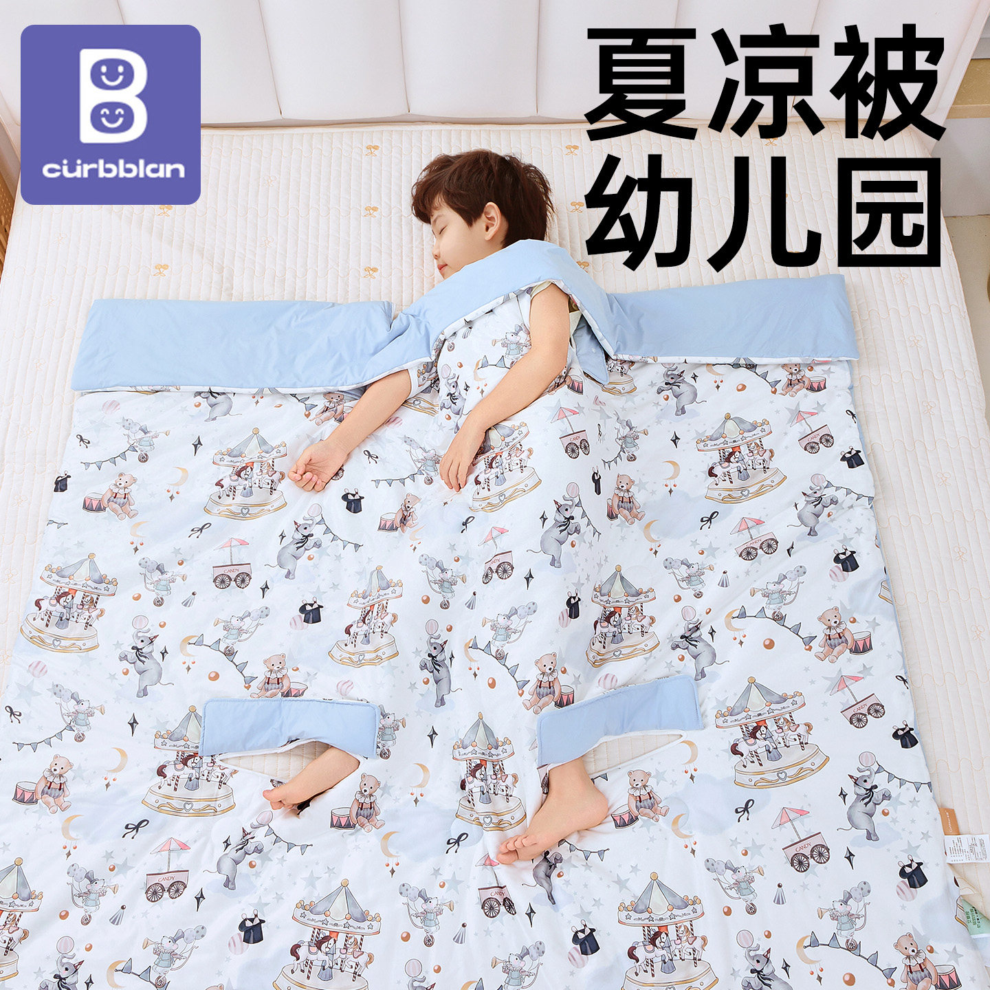 夏凉被儿童幼儿园凉感冰丝薄款被子2025新款空调被a类母婴级夏天