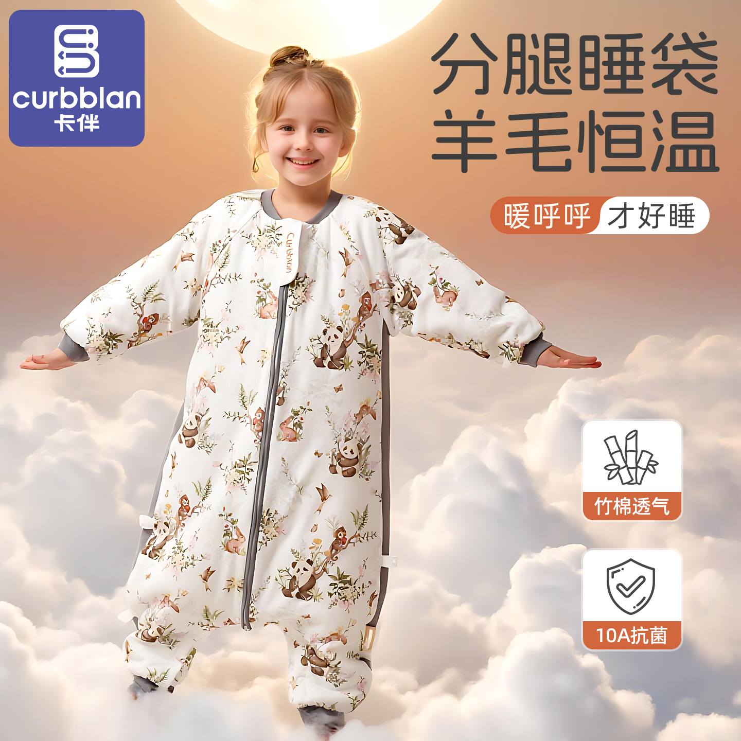 卡伴羊毛分腿秋冬季睡袋