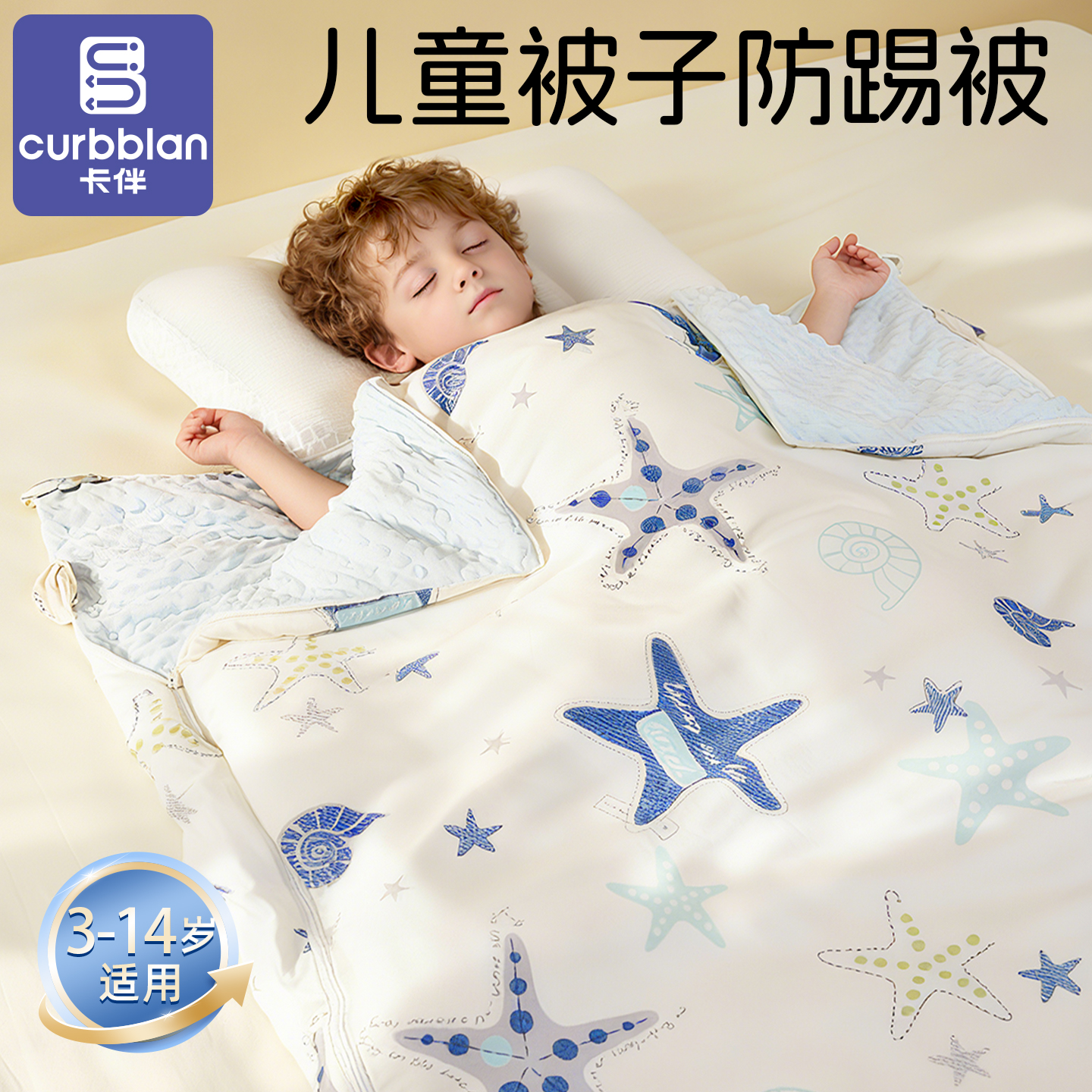 防踢被子神器秋冬加厚款