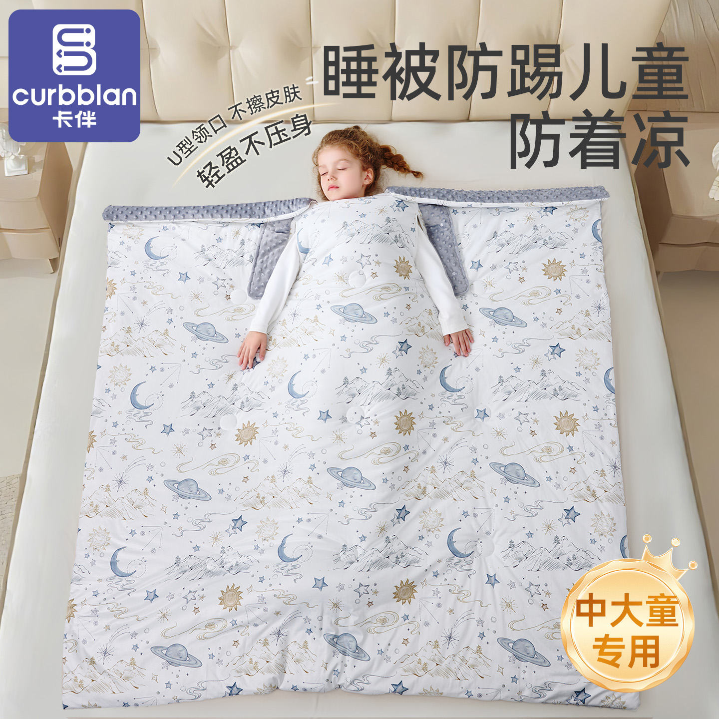 卡伴春秋冬季防踢被子