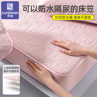 隔尿床笠儿童a类硅胶防滑可机洗透气夏天床垫保护全包150×200CM