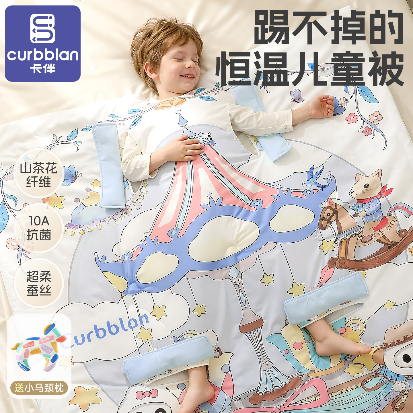 防踢被子神器儿童春夏薄款中大童睡袋专用男女童宝宝睡觉防蹬棉花