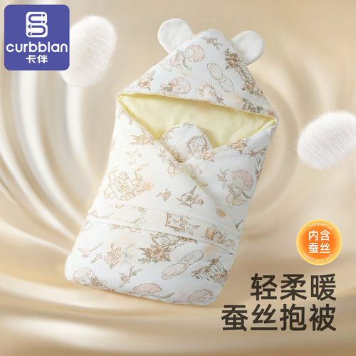 卡伴新生儿全棉蚕丝恒温抱被