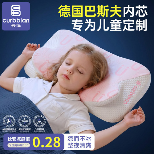 卡伴3-18岁儿童记忆棉深睡枕