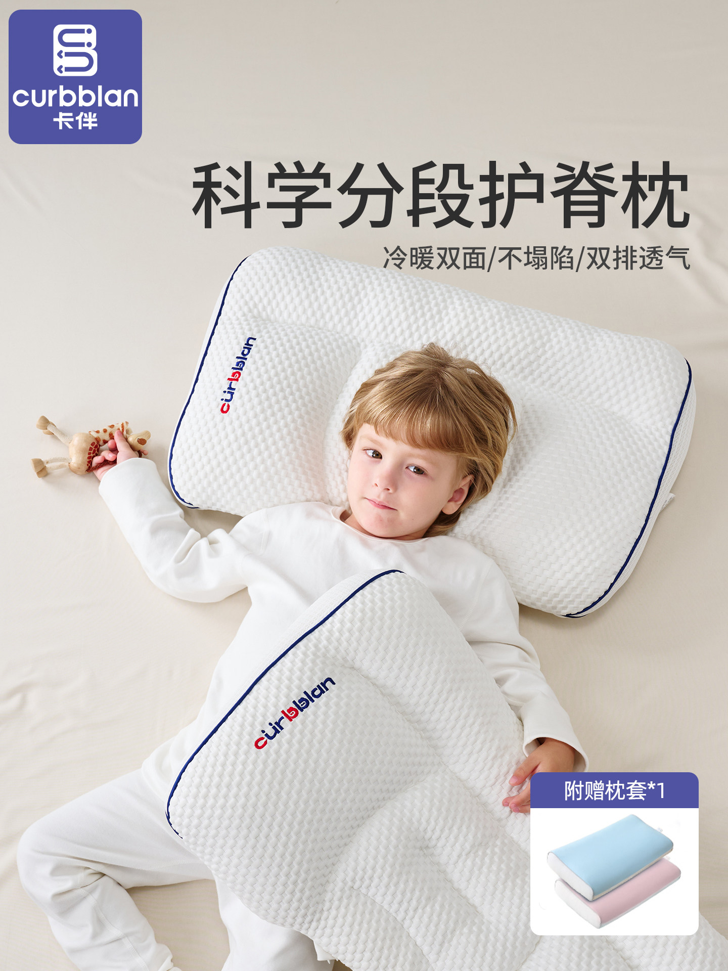 儿童分区护颈枕3到6岁以上宝宝枕头5幼儿园专用8护脊a类10可水洗