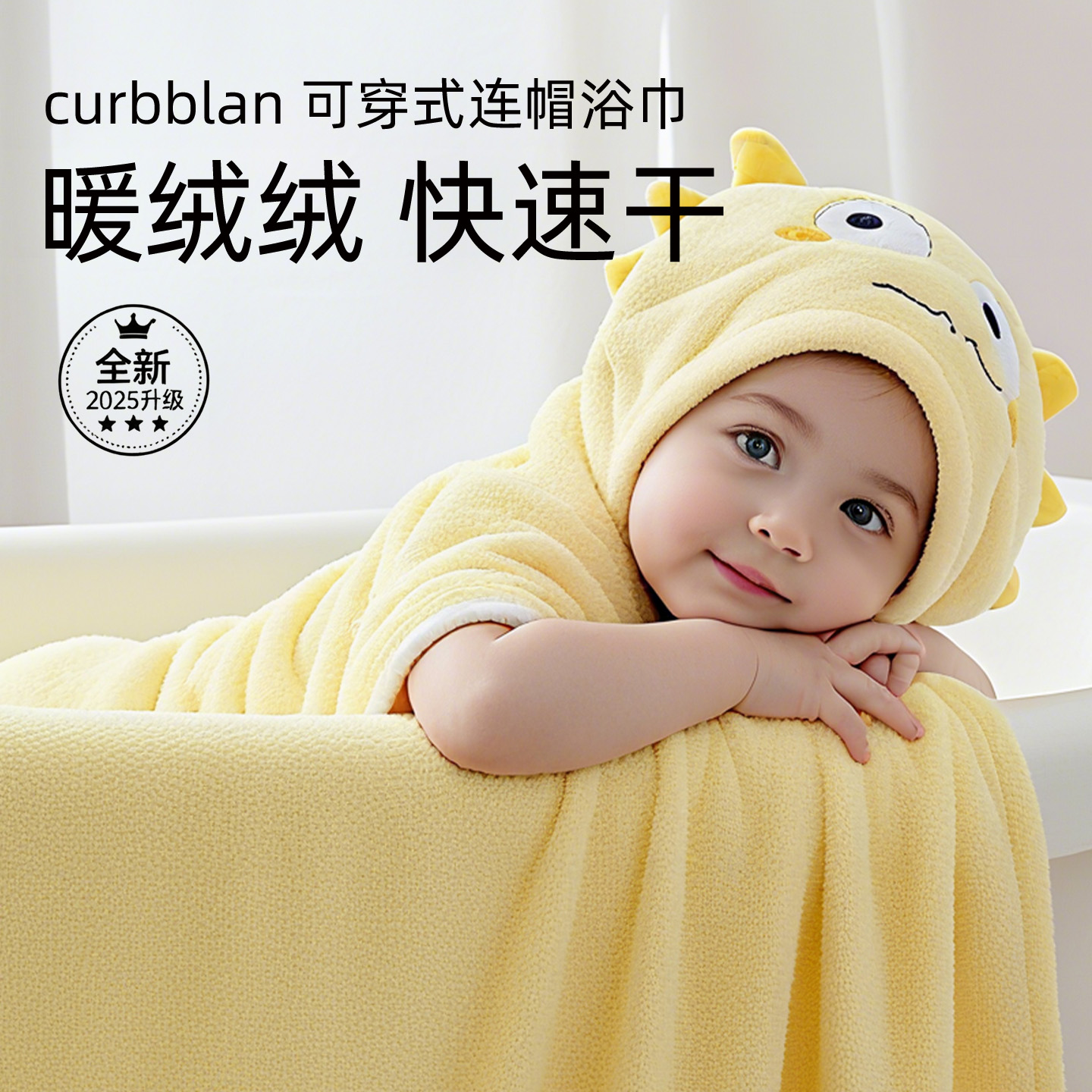 卡伴儿童斗篷连帽浴巾