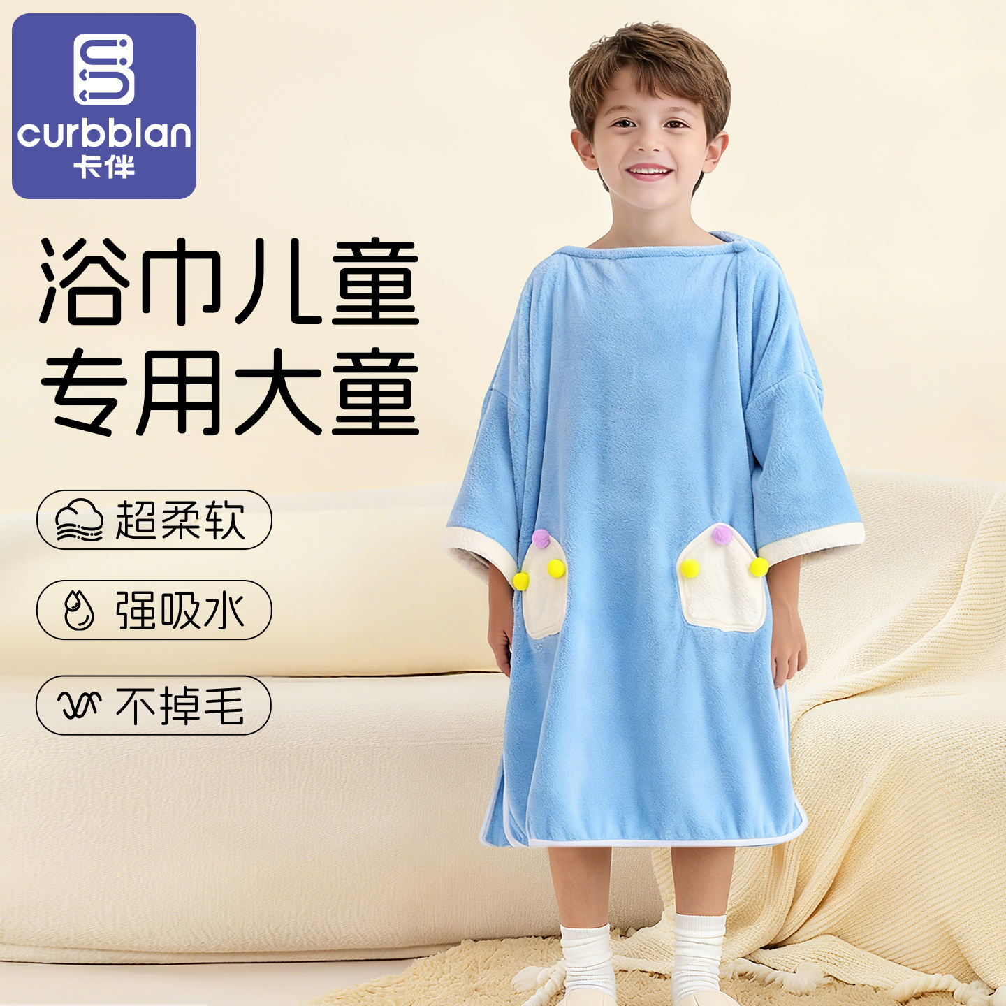 卡伴儿童斗篷浴巾瞬吸干爽