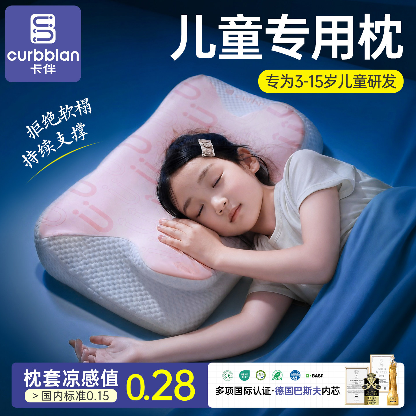 儿童专用枕头6到12岁以上学生护脊助眠3-15岁睡觉四季通用记忆棉
