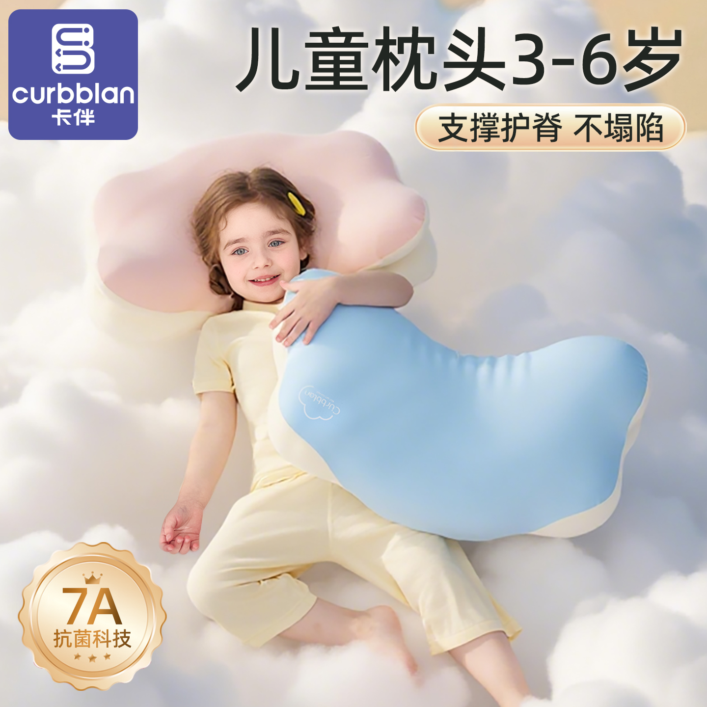 卡伴儿童记忆棉护脊枕四季通用
