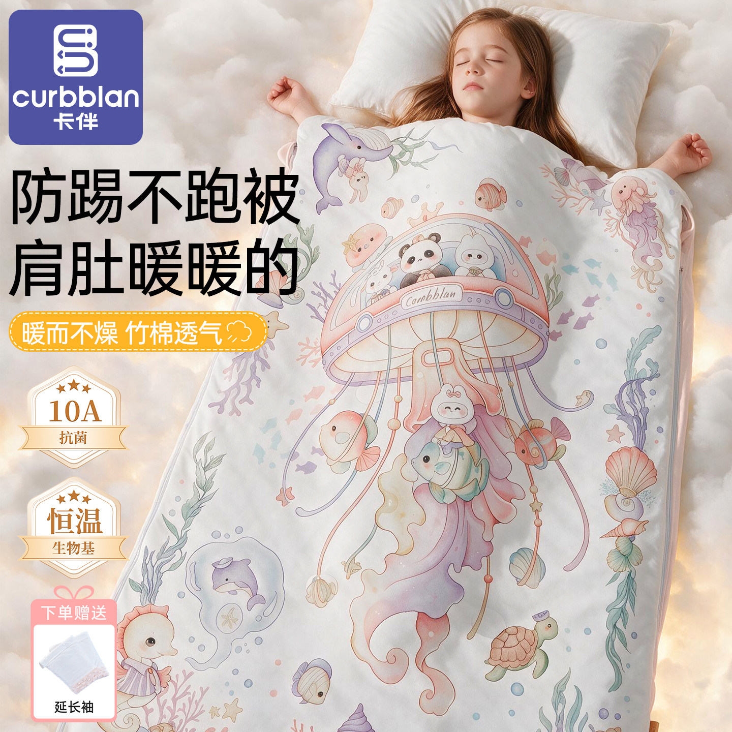 婴儿睡觉防踢被子神器恒温秋冬款儿童专用羊毛宝宝女童睡袋纯棉
