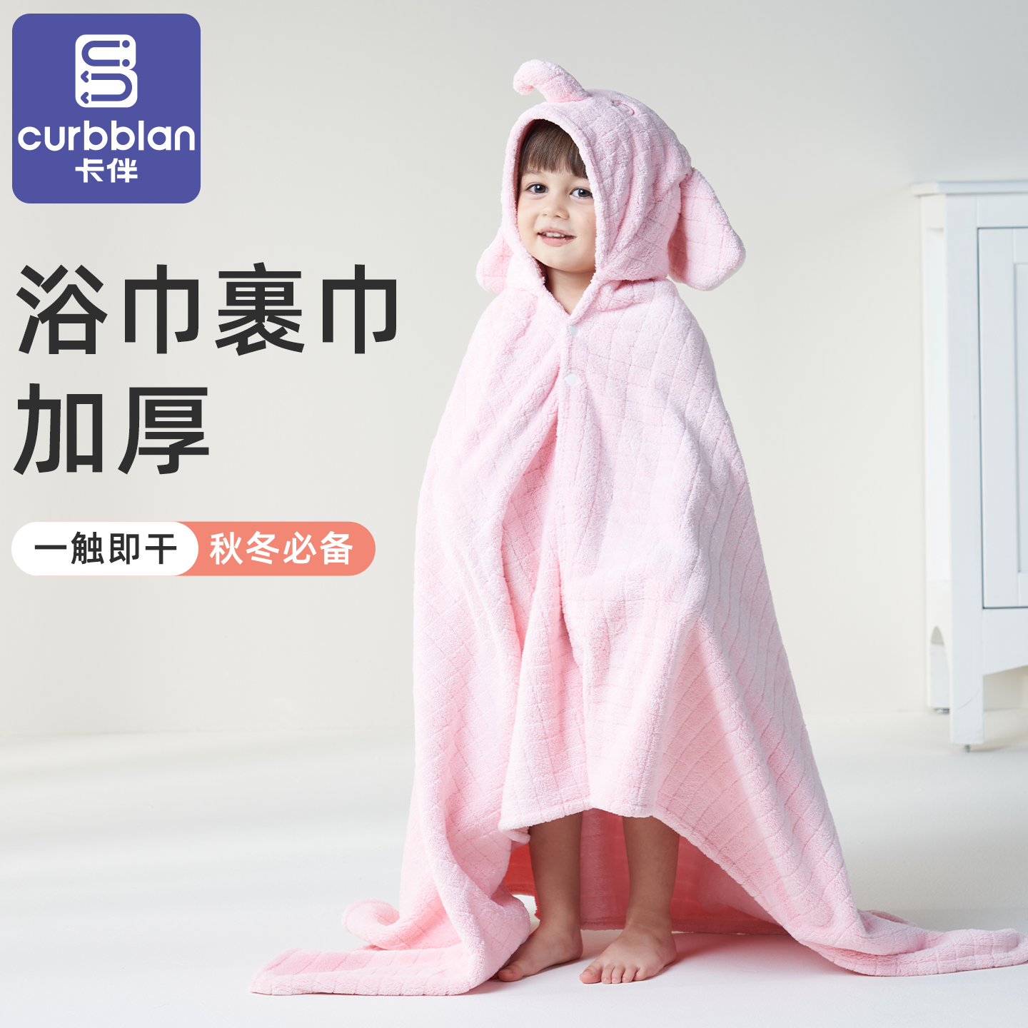 儿童浴巾斗篷冬季加厚吸水