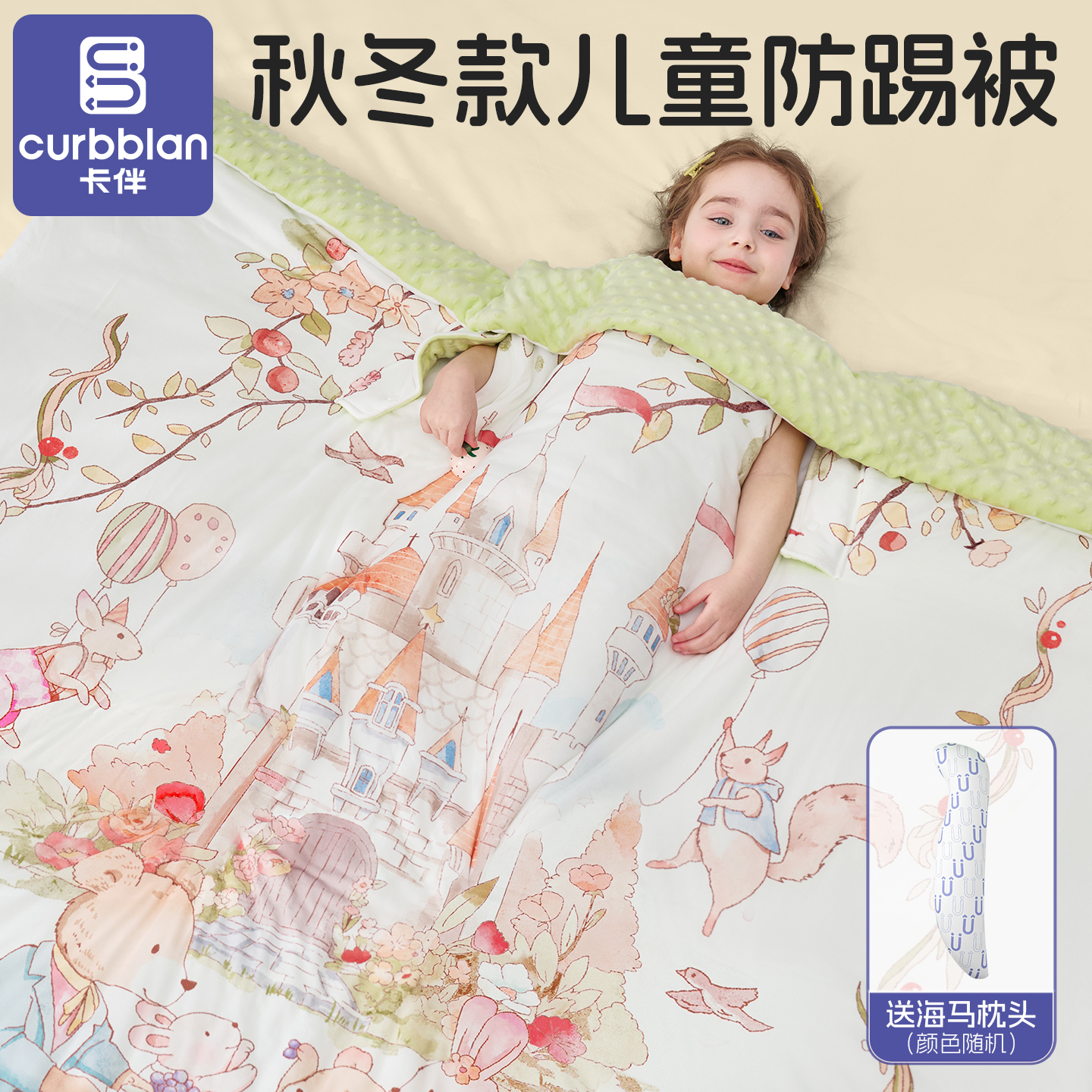 卡伴防踢被睡袋儿童陈春秋豆豆被