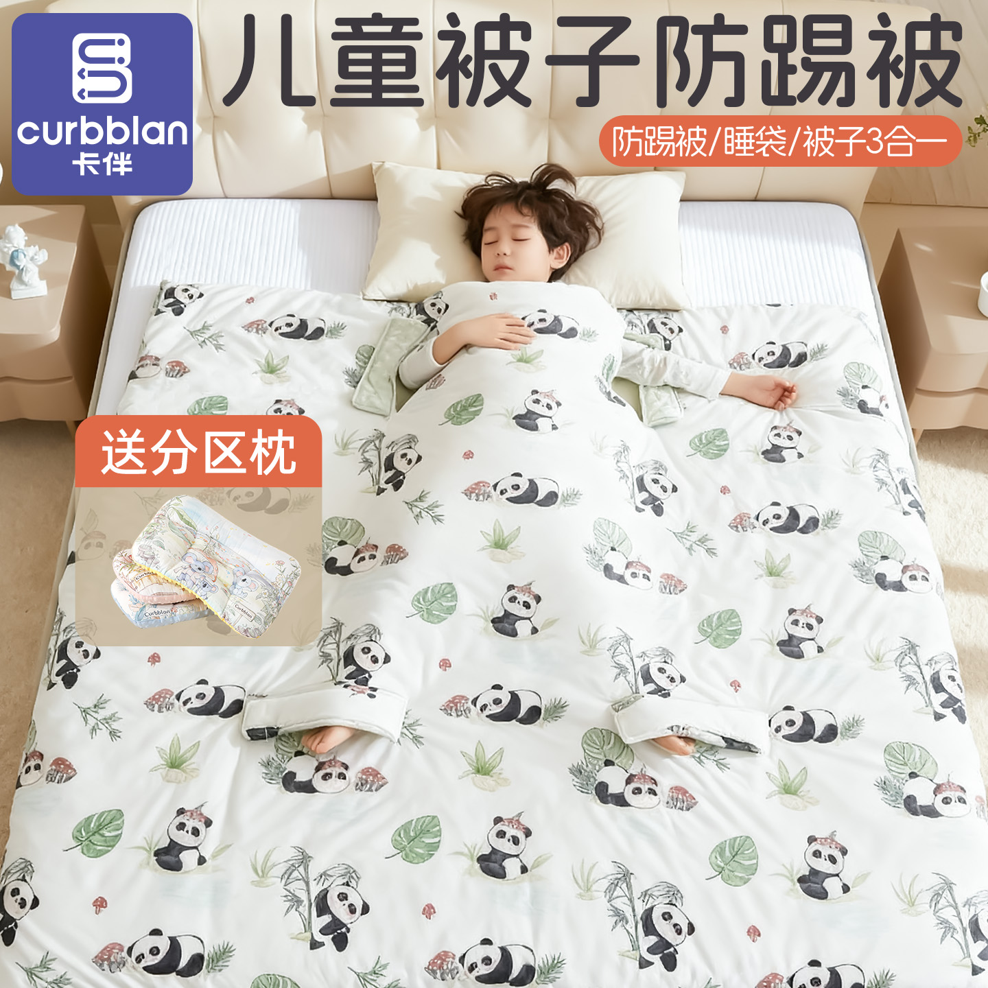 卡伴幼儿园被子蚕丝被四季通用