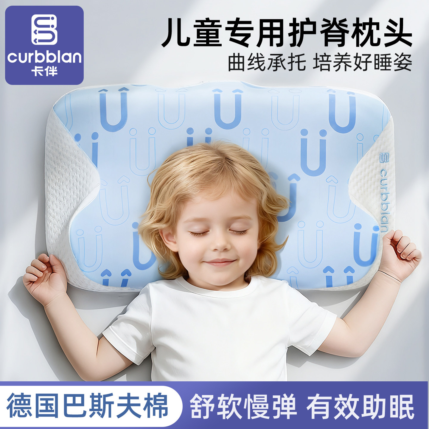 儿童专用枕头小孩护脊颈8宝宝夏季凉感10a类好睡眠记忆棉十大名牌