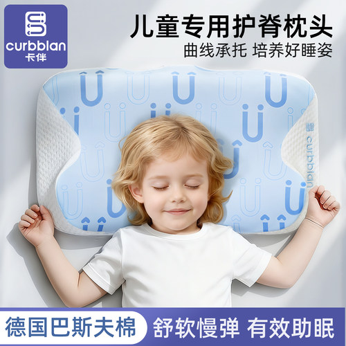 卡伴3-18岁儿童护脊枕深睡眠
