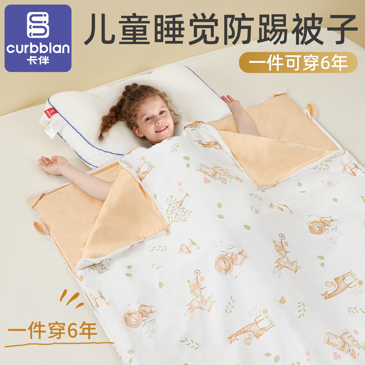 儿童睡觉防踢被子秋冬款防着凉护肚神器中大童加厚全棉两用睡被