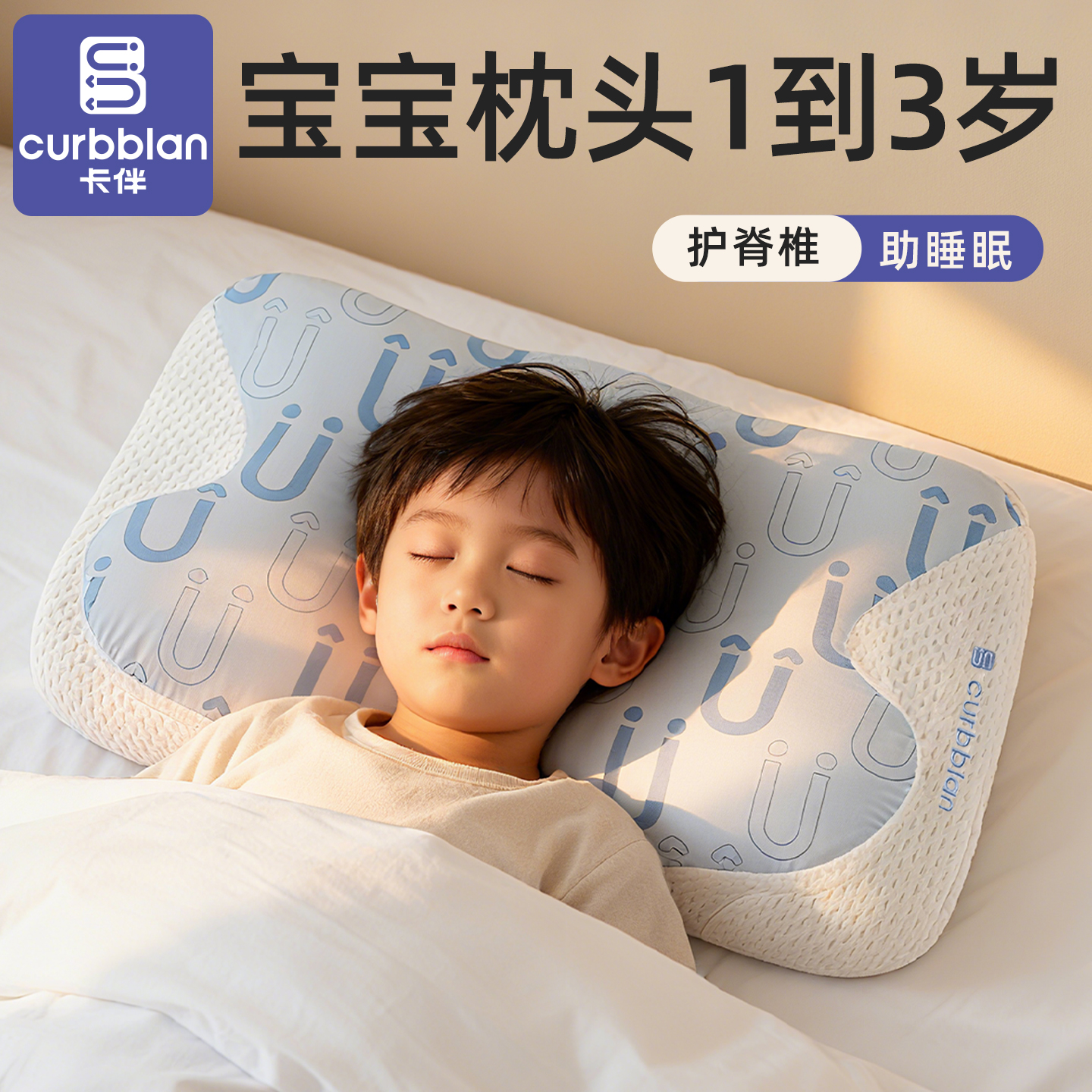 卡伴3-18岁儿童记忆棉