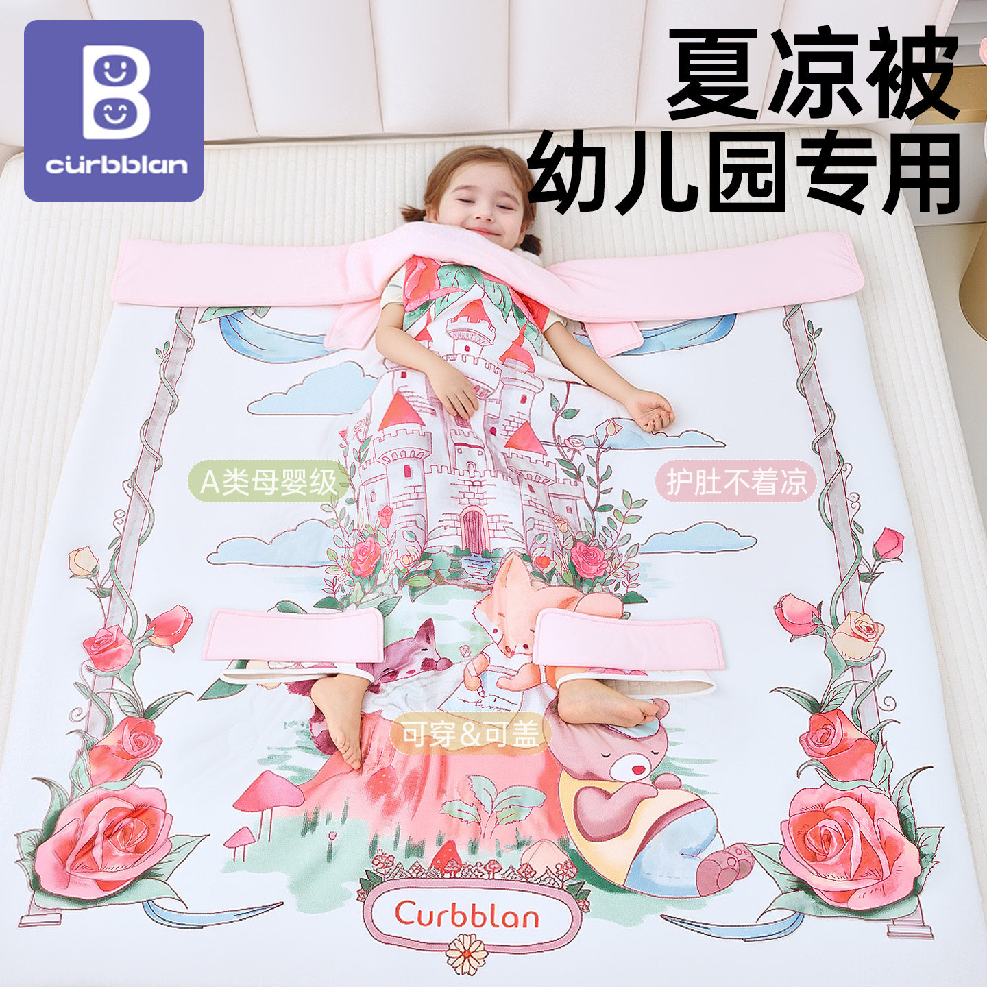 儿童夏凉被幼儿园超凉感冰丝薄款被子可机洗宝宝空调被a类母婴级