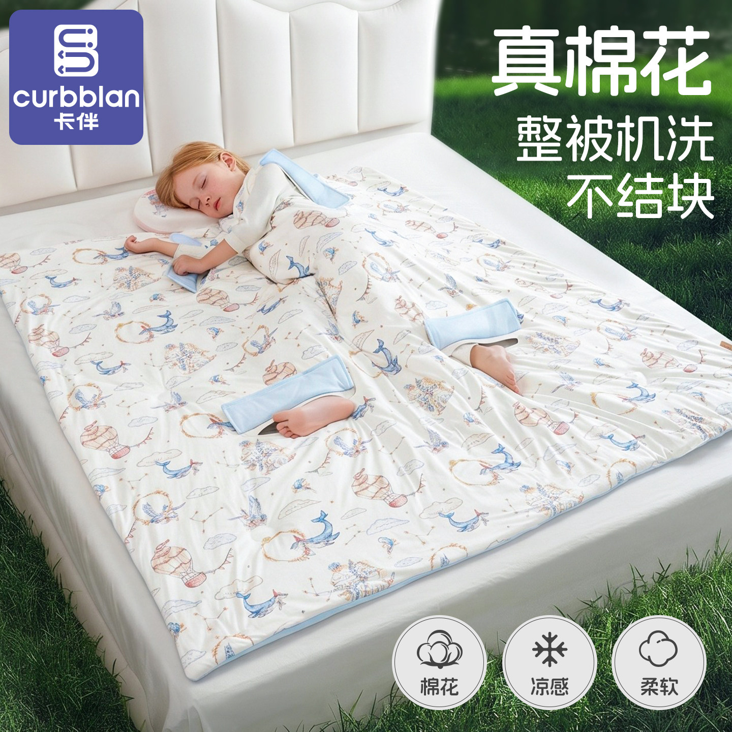 防踢被神器婴儿宝宝中大童儿童蚕丝纤维睡袋护肚子不着凉a类透气