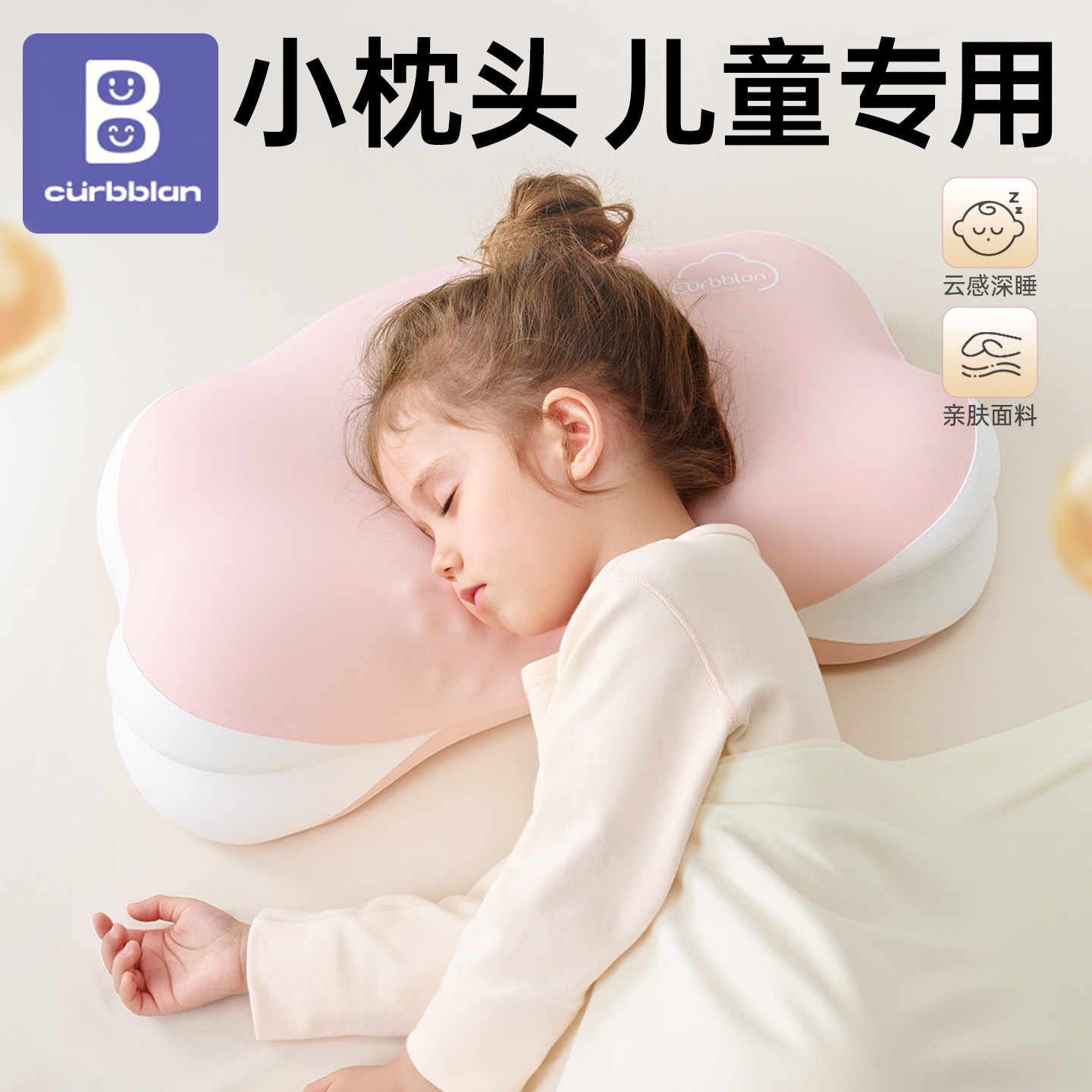 卡伴儿童枕头护颈椎助睡眠