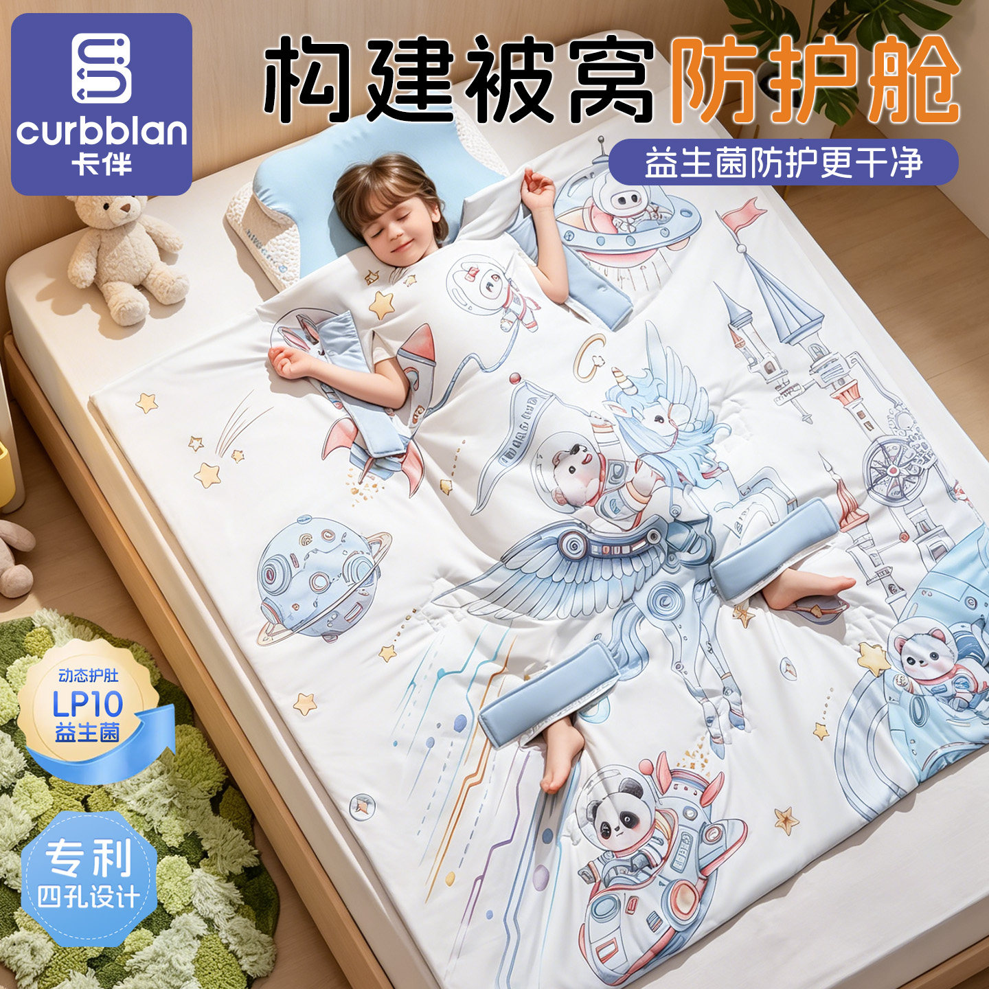 儿童被子防踢被中大童春夏季薄款小孩睡觉专用防踢神器四季通用