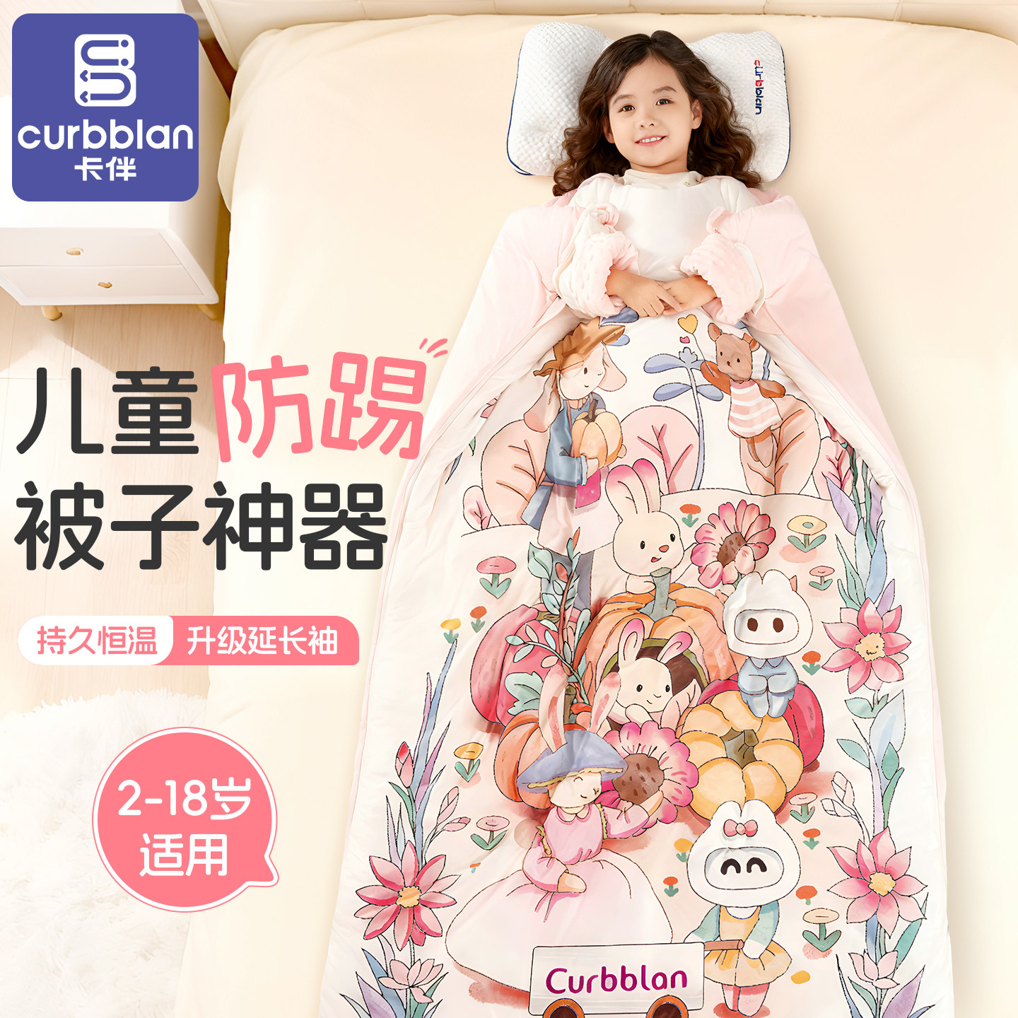 儿童防踢被子神器四季通用中大童加厚纯棉a类全棉睡袋女童秋冬