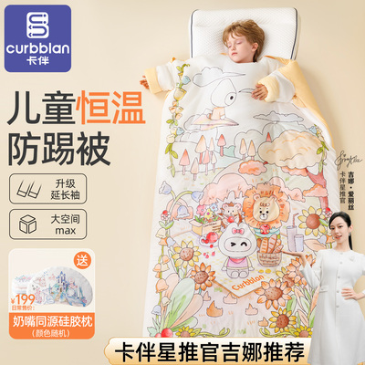 卡伴儿童防踢被秋冬款中大童