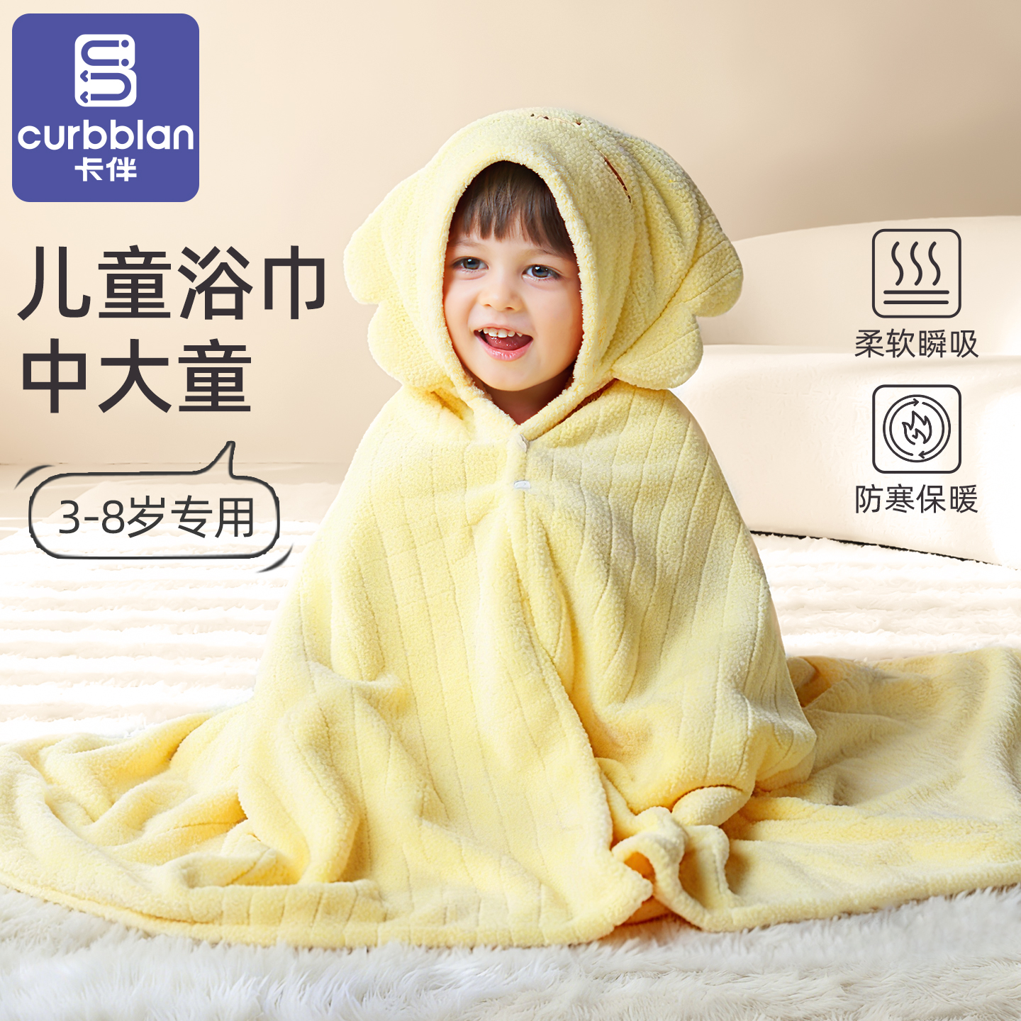 儿童浴巾中大童斗篷冬季加厚吸水