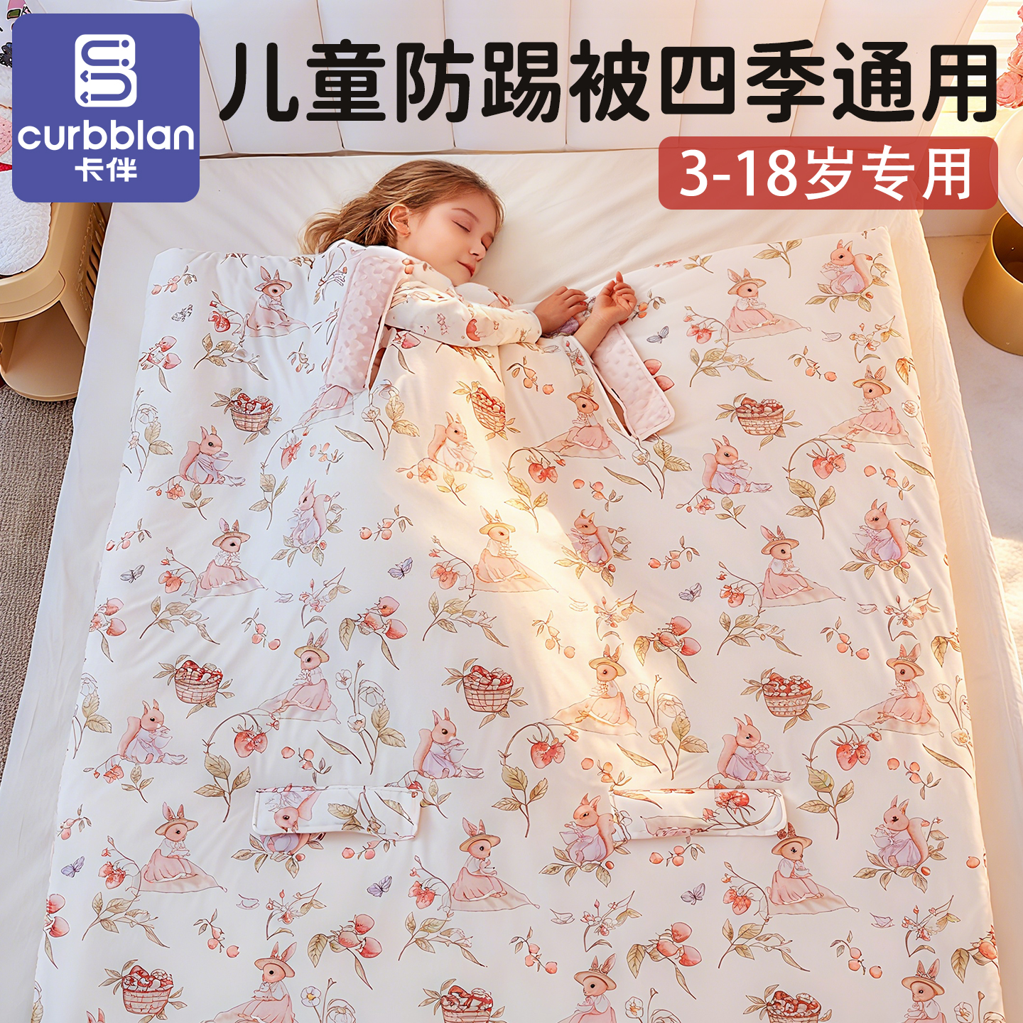 幼儿园被子儿童蚕丝被四季通用