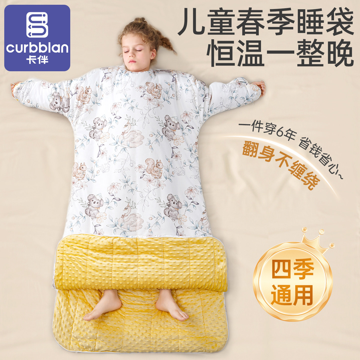 秋季睡袋儿童冬款恒温纯棉一体式中大童全棉加厚冬天防寒防踢被子