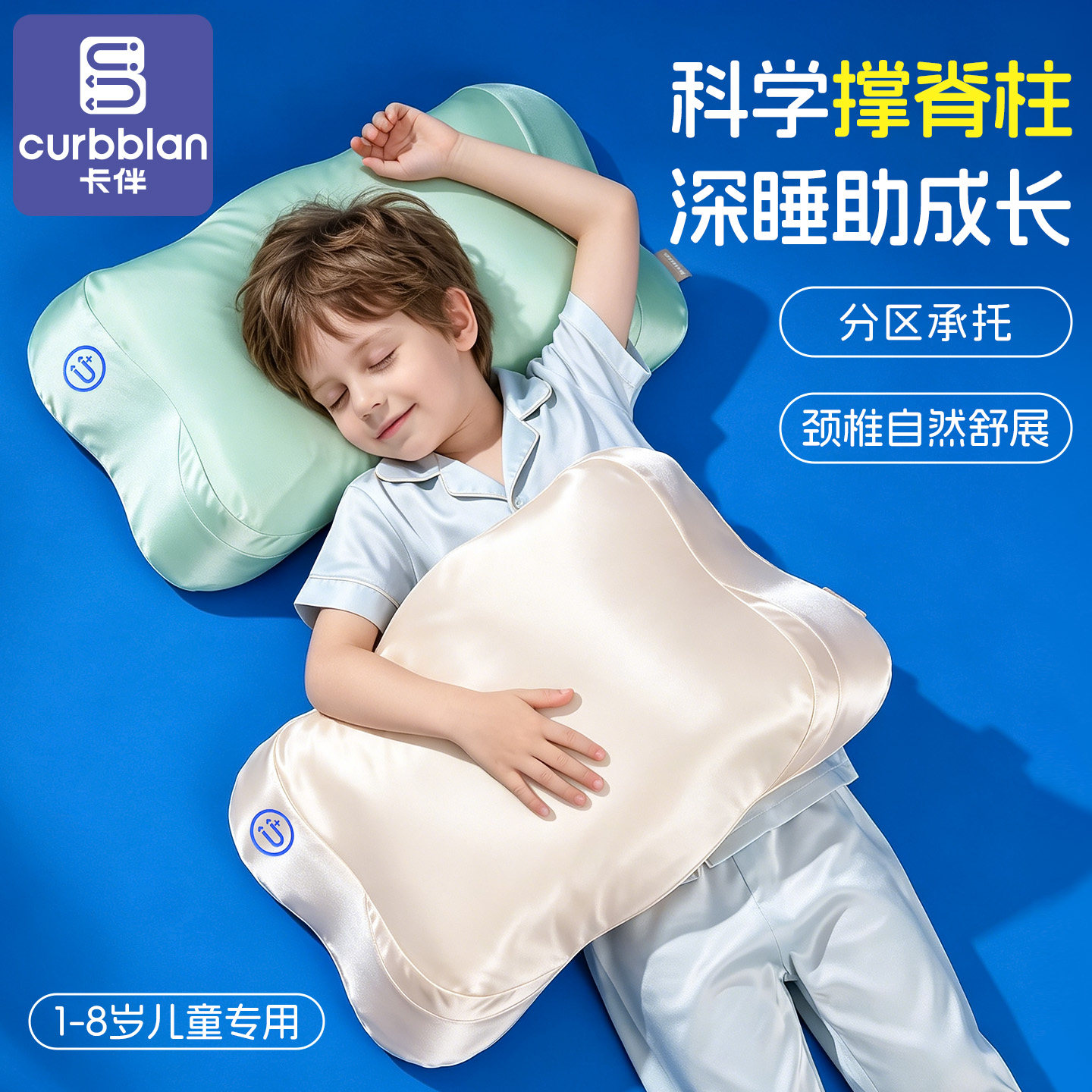 儿童枕头护颈椎助睡眠专用1-8岁透气硅胶护脊抗菌四季可水洗a类