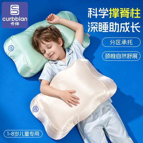 卡伴1-8岁硅胶儿童枕高透气