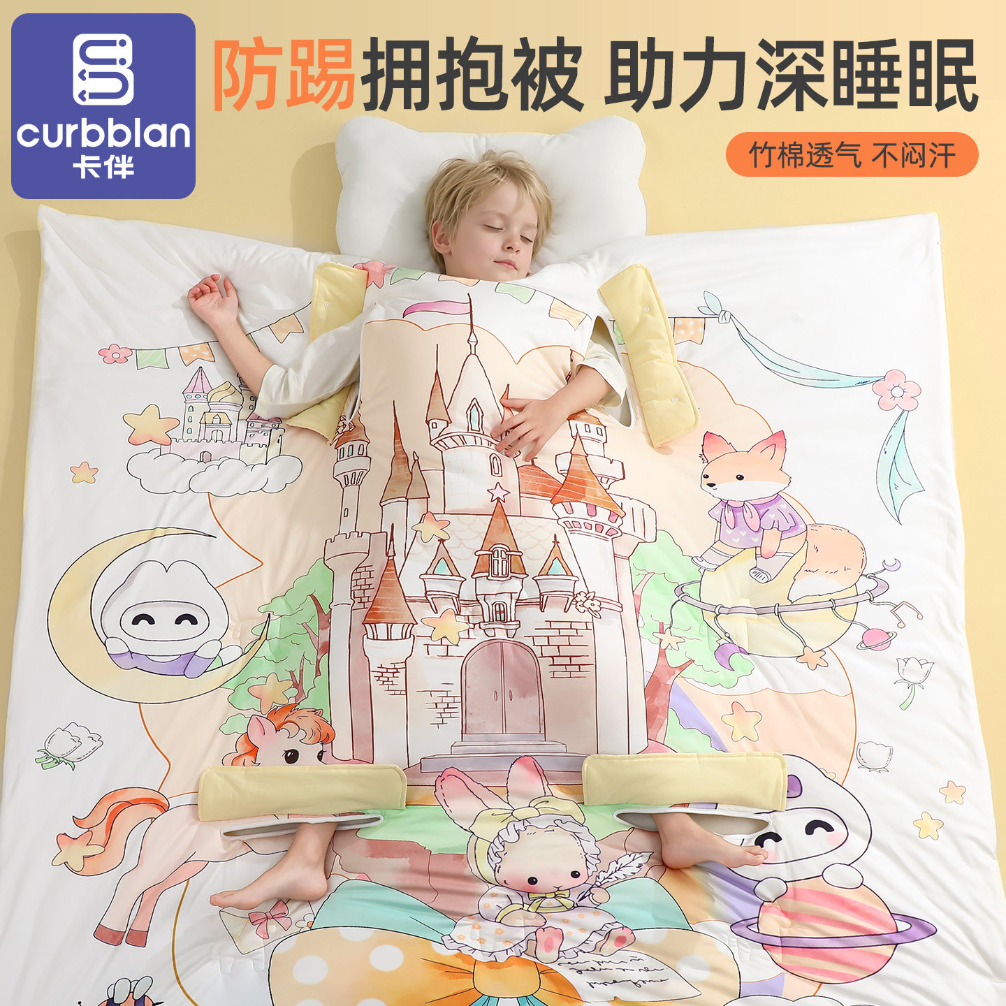 儿童睡觉防踢被子春夏护肚防蹬踢神器中大童睡觉防蹬薄款四季通用