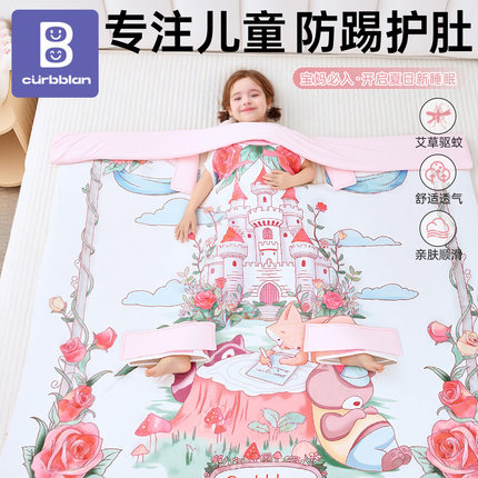 儿童护肚子神器宝宝防踢被睡觉防着凉夏凉被新型空调夏季秋冬薄款