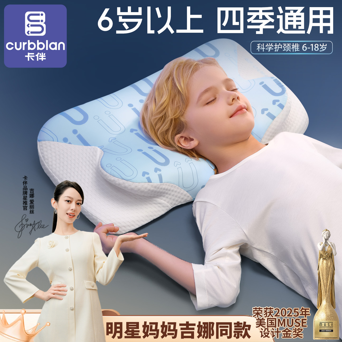 卡伴3-18岁儿童记忆棉护脊枕