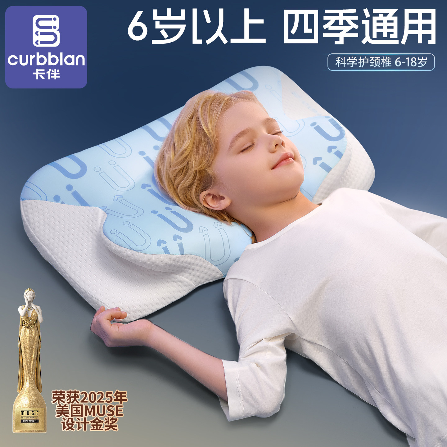 儿童枕头6岁以上四季通用3-6岁助睡眠专用枕头记忆棉四季通用a类