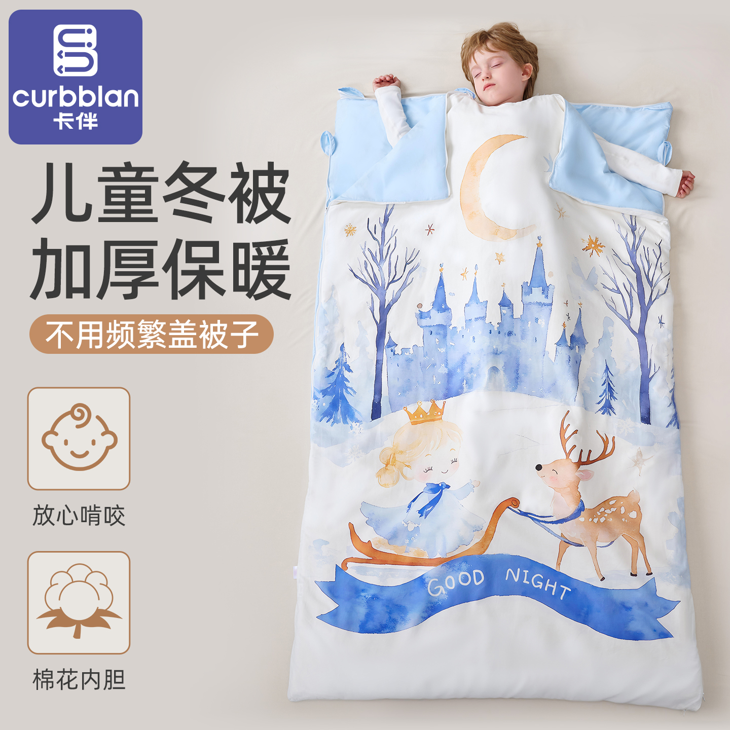 卡伴豆豆被防踢被子神器秋冬款