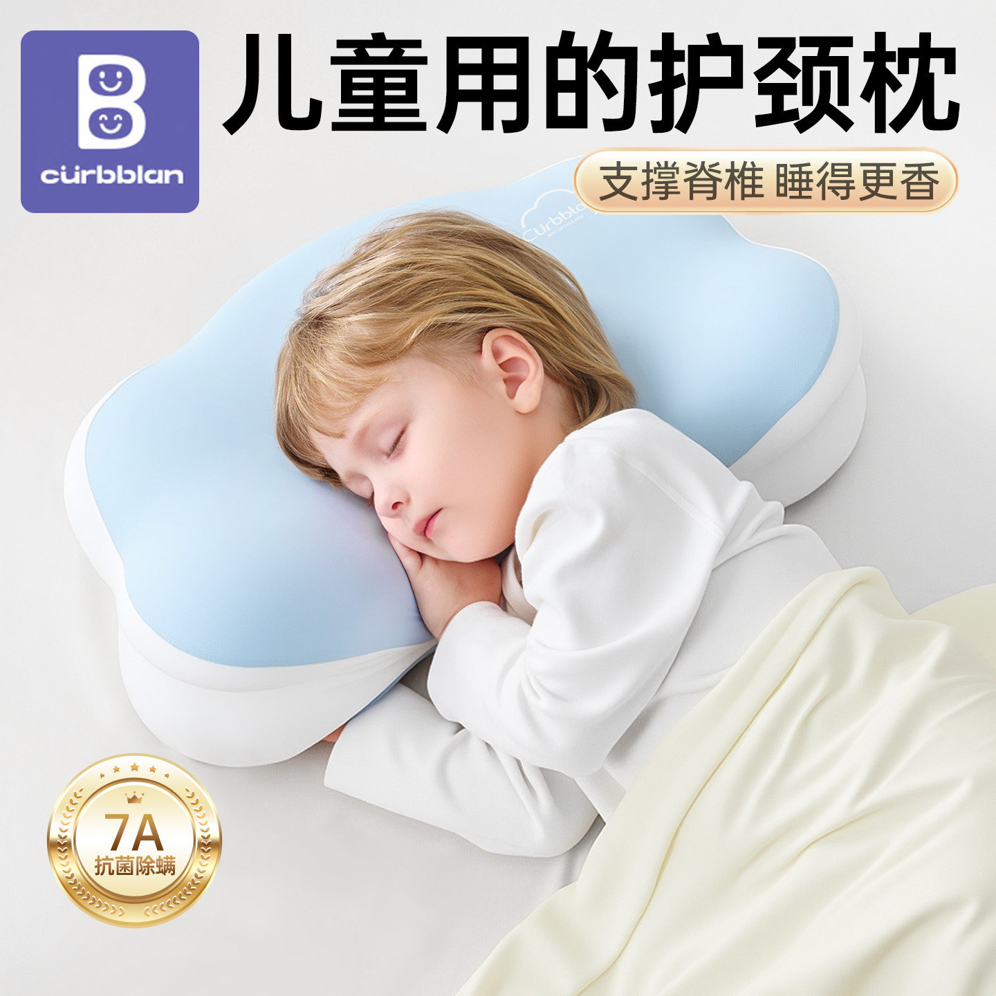 儿童用枕头6-8-10岁以上深睡矫正护脊椎助睡眠a类记忆棉睡觉舒服