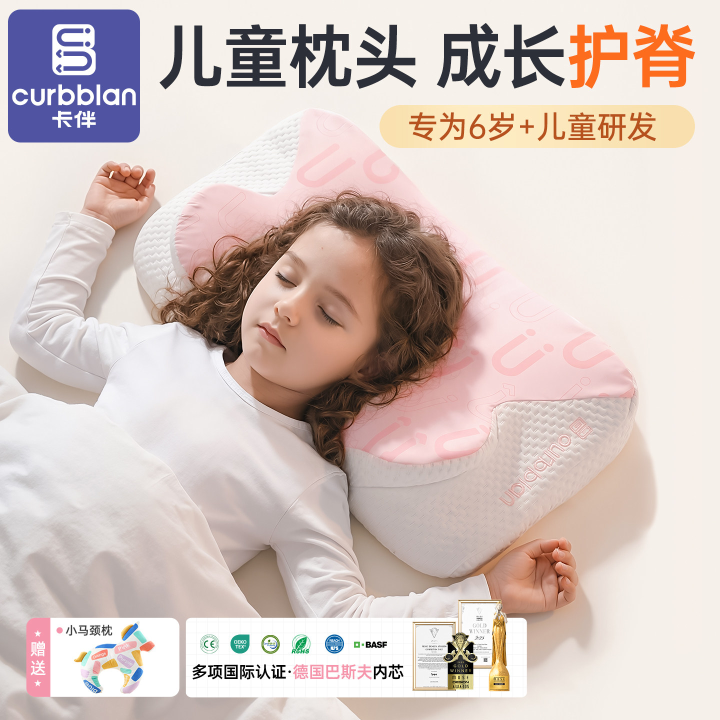 儿童枕头6岁以上记忆棉护颈a类专用宝宝护脊枕10岁学生睡眠分区