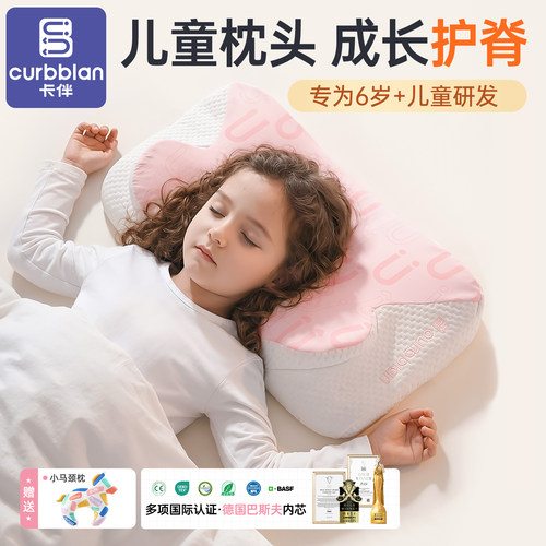 卡伴6岁以上儿童枕记忆棉护脊枕