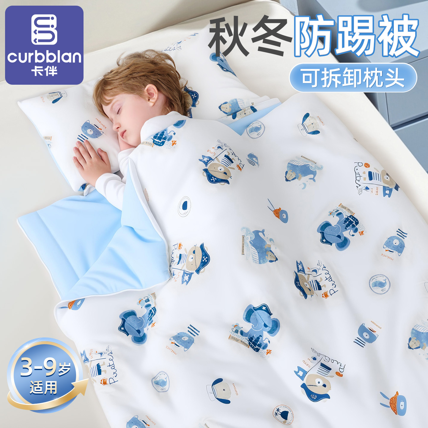 卡伴枕头一体式全棉防踢被