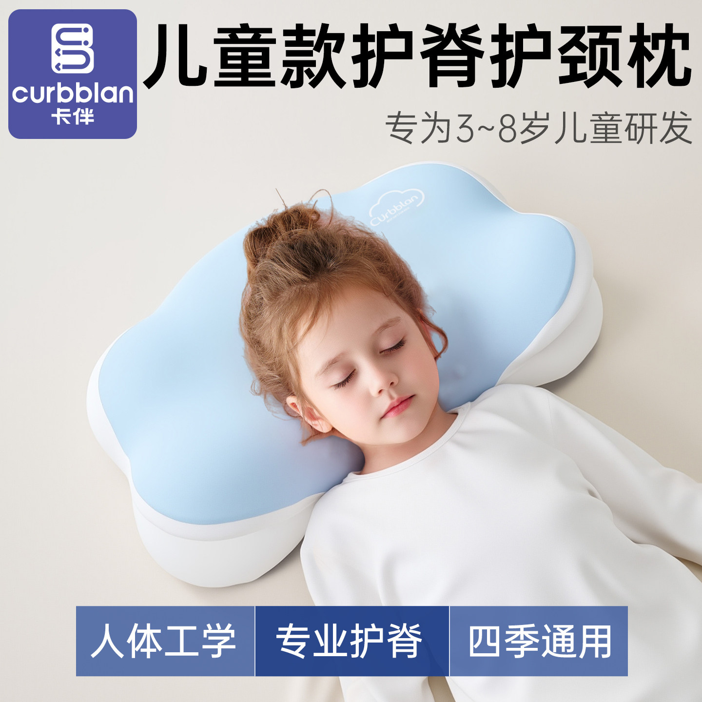 儿童款枕头6到12岁学生专用睡觉舒适记忆棉中大童颈椎枕四季通用