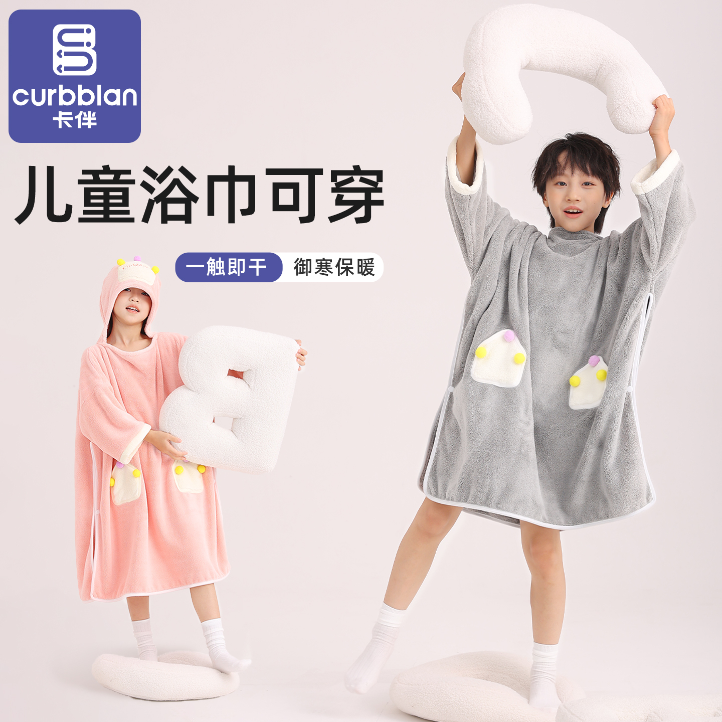卡伴儿童斗篷浴巾瞬吸干爽