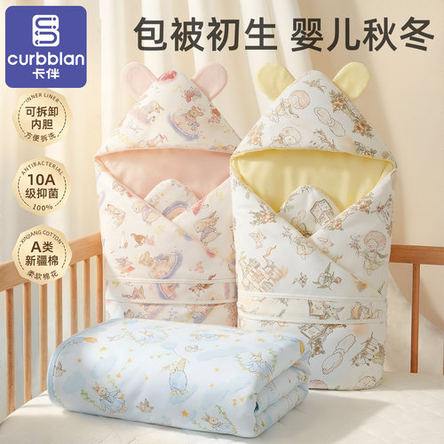 卡伴新生儿全棉蚕丝恒温抱被